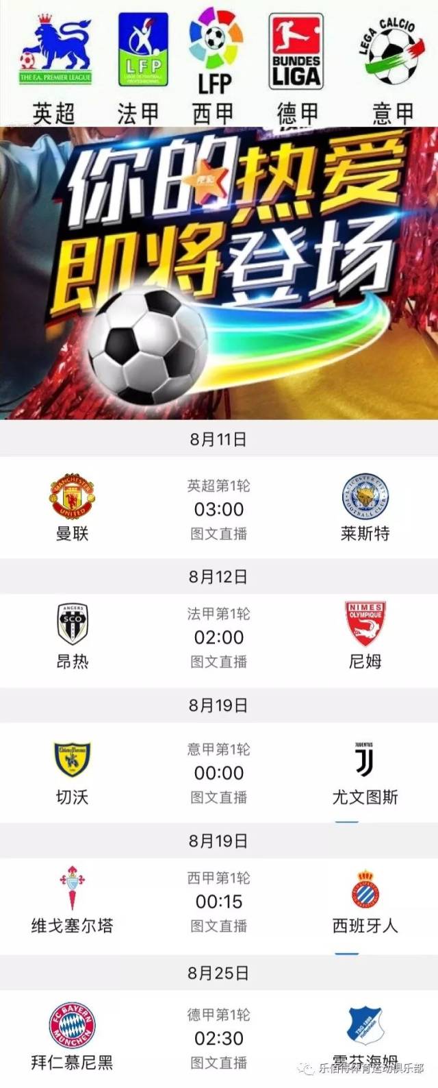 成为比赛的